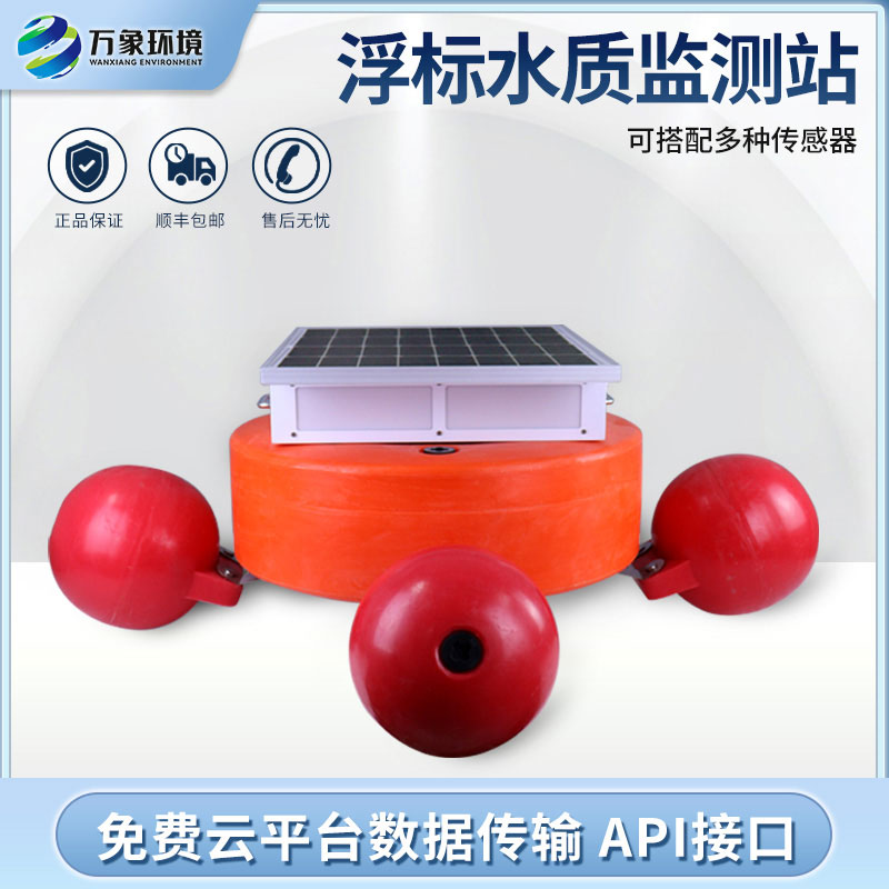 浮標(biāo)式水質(zhì)自動(dòng)監(jiān)測站使用的必要性