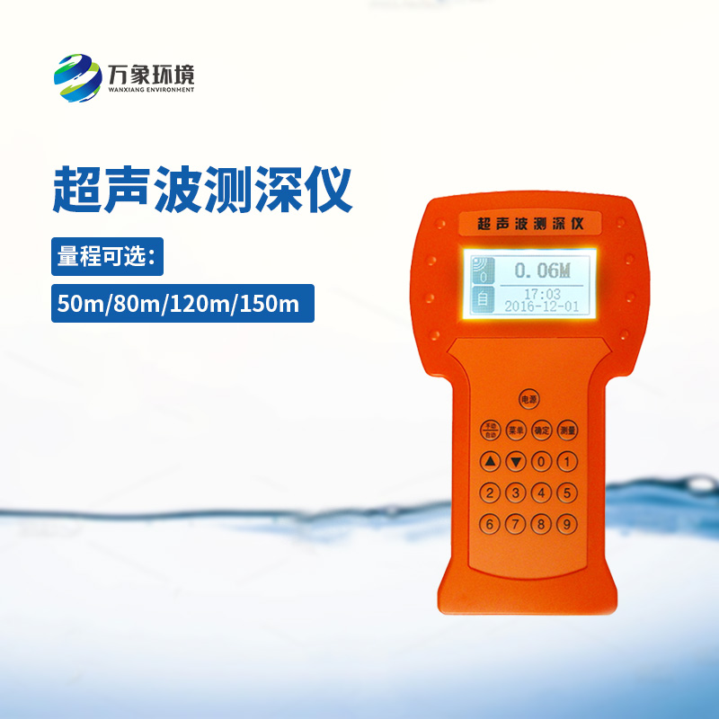 超聲波水深探測儀——從深海到淺水，無處不在