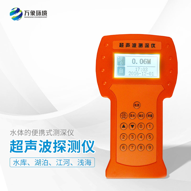 船用測深儀：科技創(chuàng)新，推動(dòng)航海技術(shù)升級(jí)