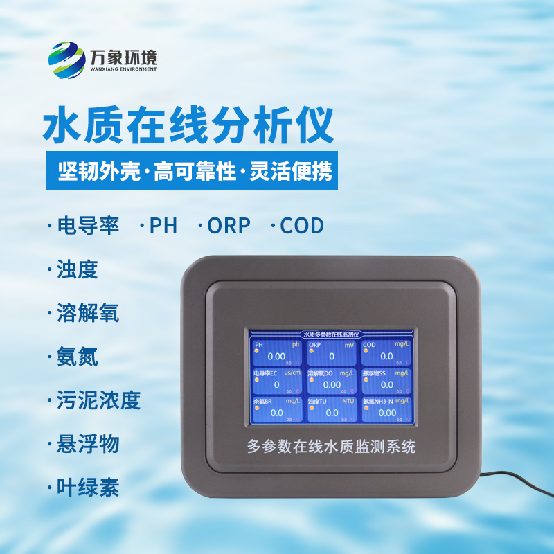 污泥濃度在線(xiàn)監(jiān)測(cè)儀作用凸顯