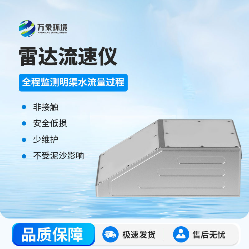 為什么要安裝明渠流量計(jì)？