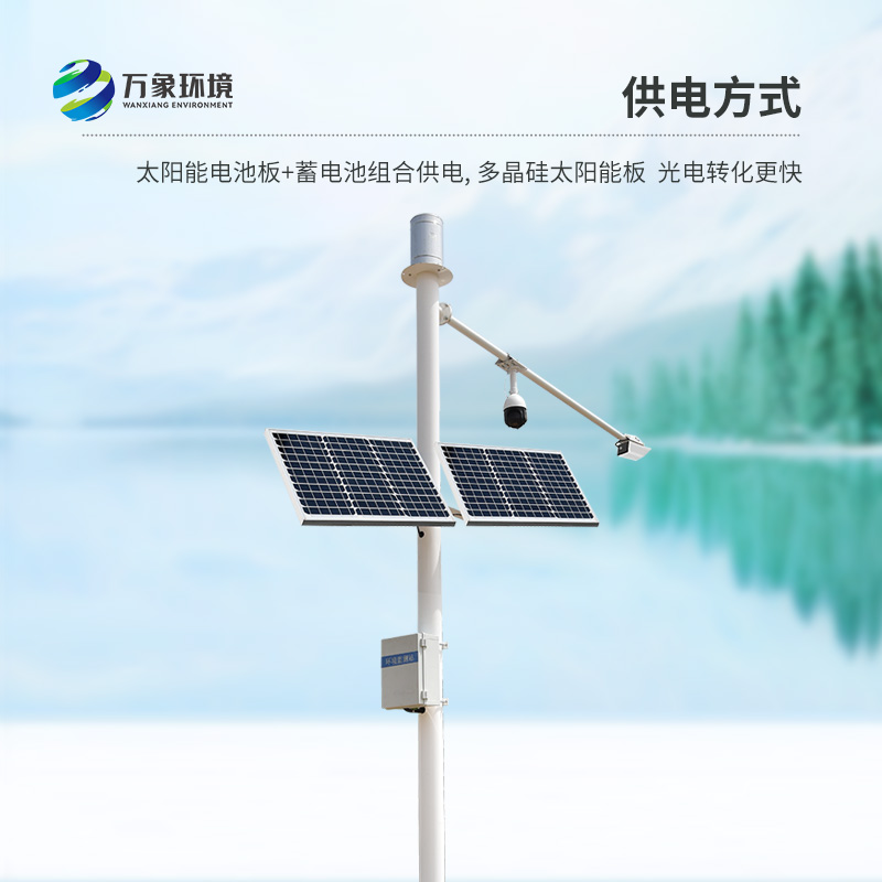 雷達(dá)式流速流量水位雨量監(jiān)測站設(shè)計