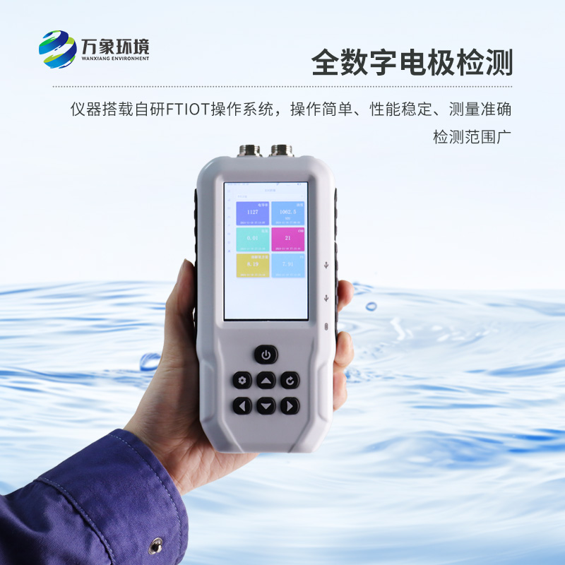 水產(chǎn)養(yǎng)殖水質(zhì)檢測儀：隨身攜帶，隨時隨地守護水質(zhì)