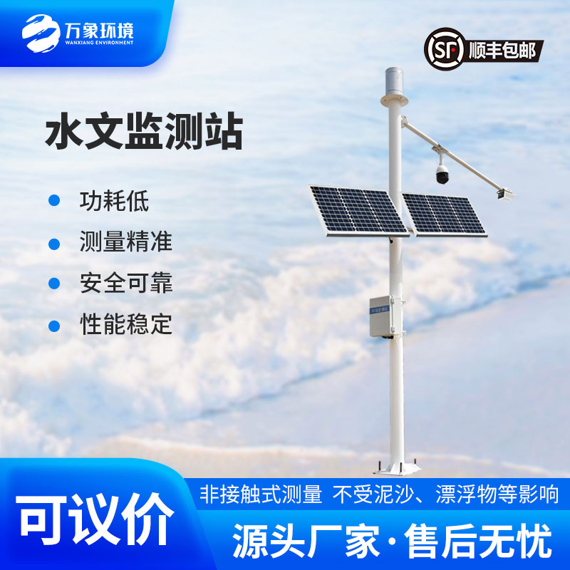 雨量水位監(jiān)測儀數(shù)據(jù)準嗎？