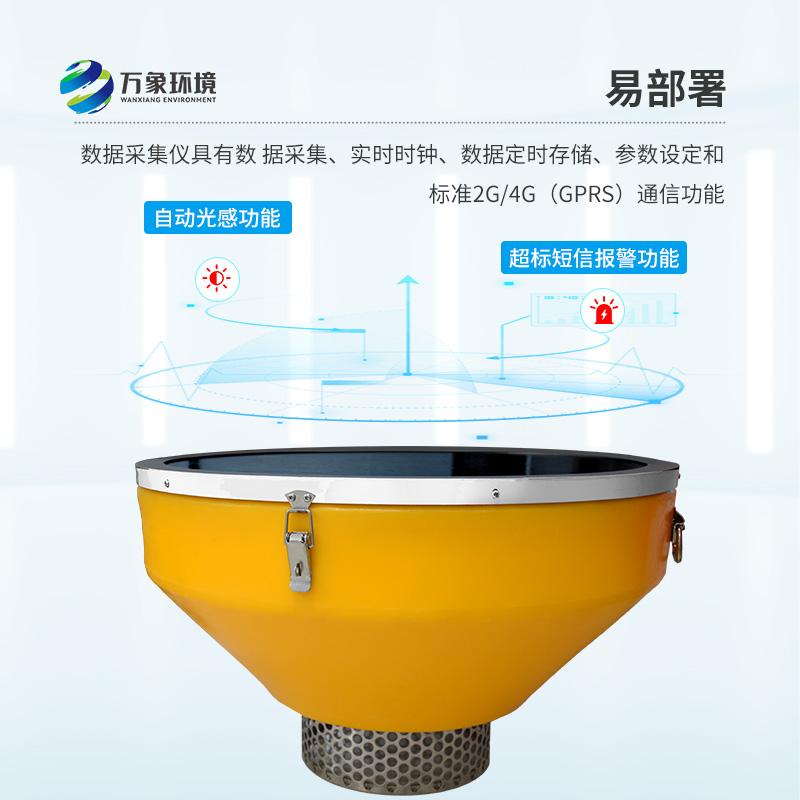 浮標式水質自動監(jiān)測站的不同之處有哪些？