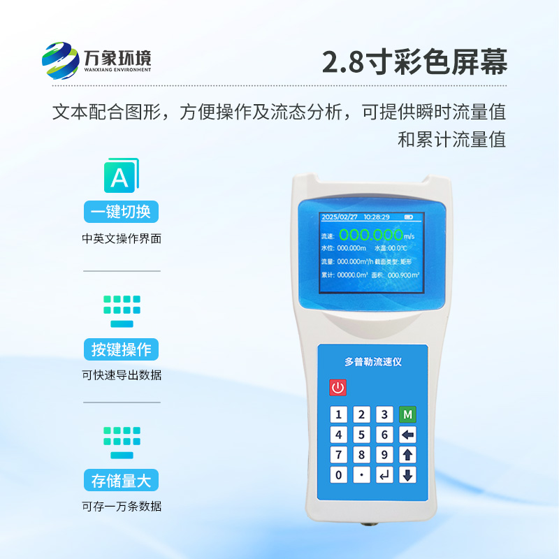 便攜式超聲波測深儀，河流等水深探測創(chuàng)新方式